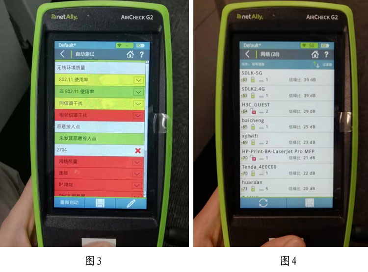 NETALLY AirCheck G2網(wǎng)絡(luò)測(cè)試儀 WiFi性能測(cè)試方法